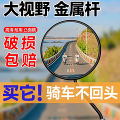 反射ミラーの電気自動車のバックミラーはエマ雅迪通用の電気自動車のバックミラーを適用します。