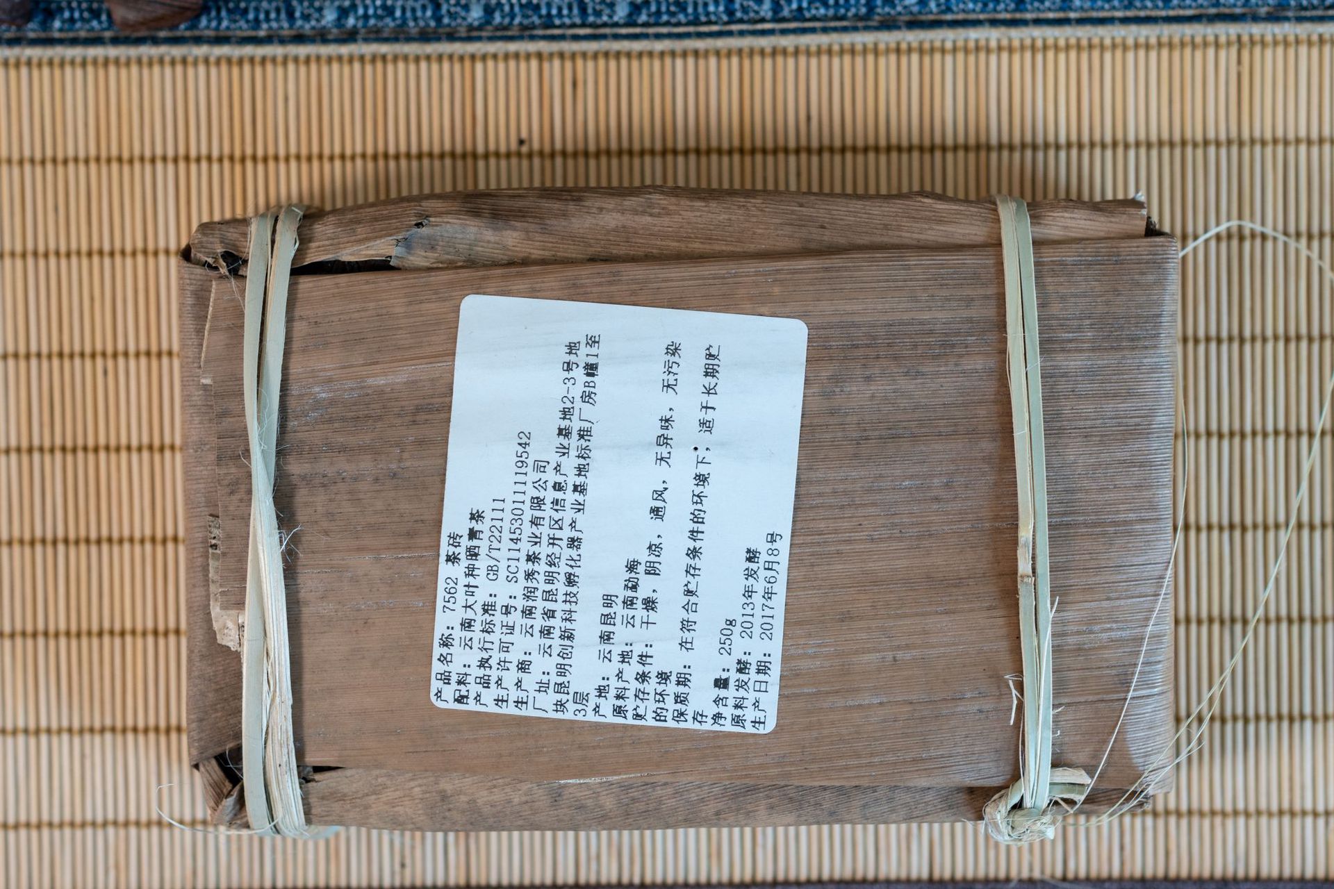 7562熟茶 (6).JPG
