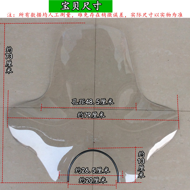 Motorcycle 125/150 Windshield Storm Prince Heavenly Sword Front Windshield Thickened and Highened Windshield Modification