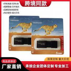 正品金士[顿U盘16G32G64G高速投标招标办公刻字128G礼品优盘批发