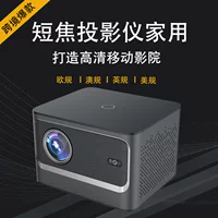 Новый короткофокусный наклонный проектор для гостиной/спальни/стены, для дома/театра/общажной комнаты, 4K высокое разрешение