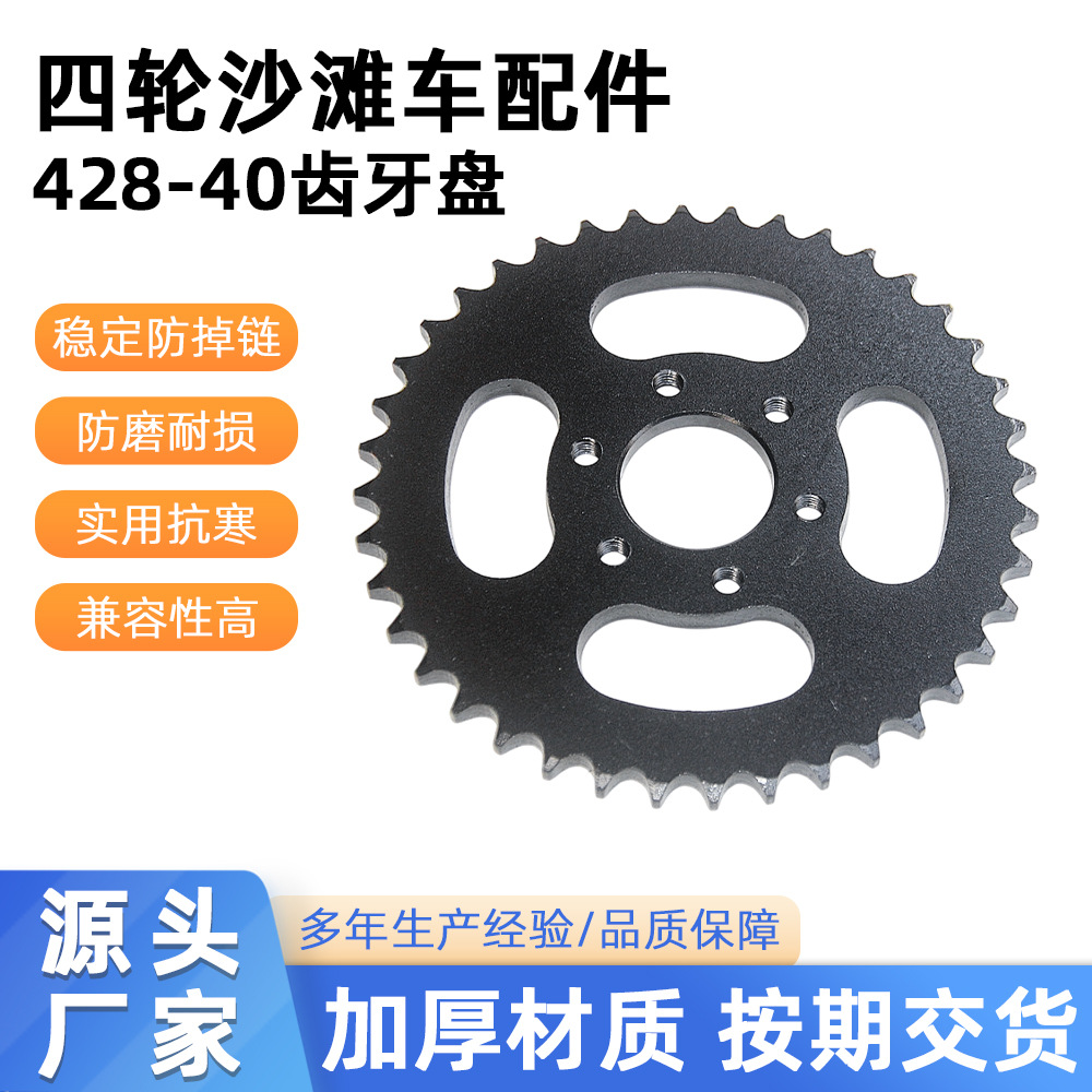 Cuatro ruedas acessorios de carro de playa modificados dinosaurio toro Marte 428 - 40 dentadura dentada gran volante dentada