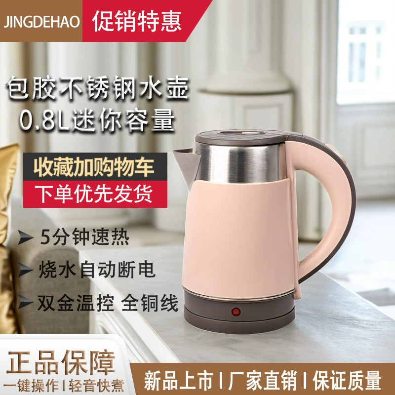 Портативный электрический чайник для путешествий, дома, общежития, студентов, мини-чайник, небольшой чайник, оптовая продажа для зарубежных рынков
