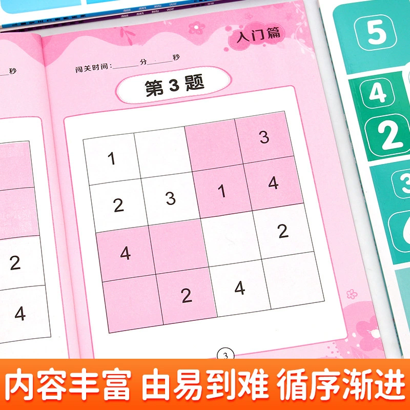 Набор книг-головоломок Sudoku — 4/6/9 клеток, рабочие тетради для детского внимания