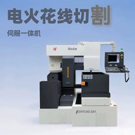 其他机床附件;通用五金配件;电火花