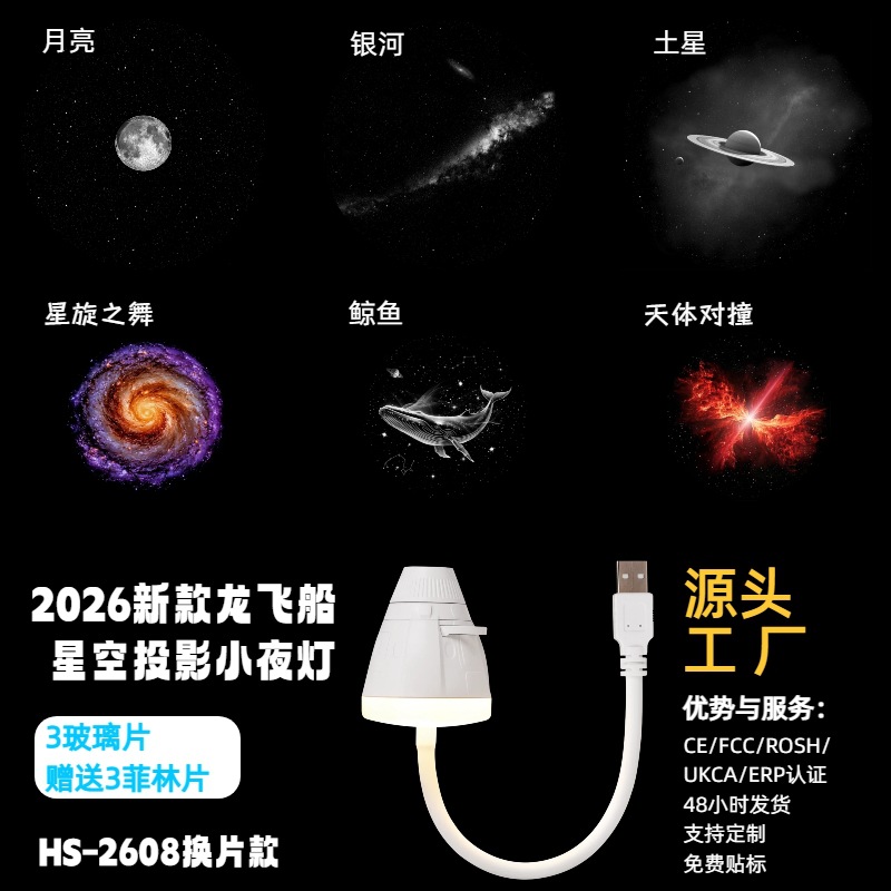 Lámpara de proyección de cielo estrellado OEM certificación CE lámpara de proyección de cielo estrellado reemplazable lámpara de proyección de cielo estrellado USB lámpara de Ambiente lámpara de noche pequeña image 13