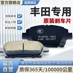 Toyota Corolla, Vios, Camry, Levin, Rav4, Crown üçün orijinal keramika əyləc balataları
