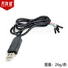 PL2303HX USB to TTL RS232 module upgrade module USB turning port download line download line