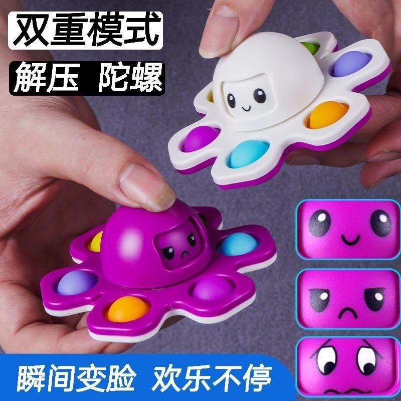 Cross-border fidget spinner bubble fun rodent killer pioneer octopus new and unique creative decompression artifact rotating toy wholesale