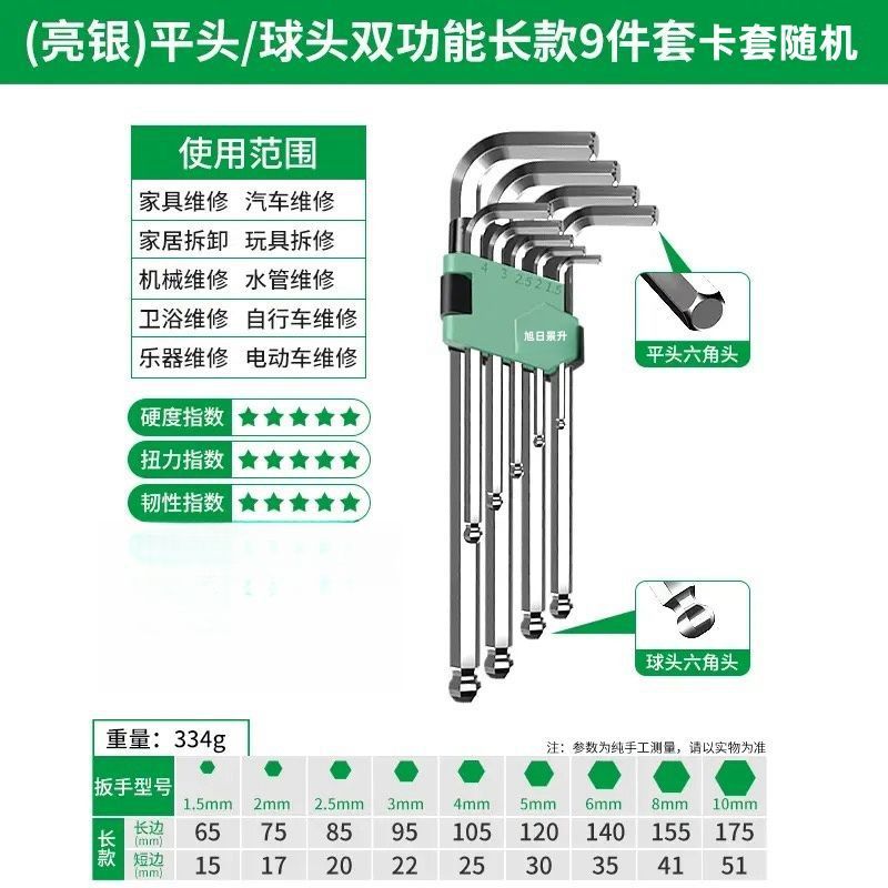 ドイツ製六角レンチ高硬度拡張六角六角梅花角工業用グレードレンチセット|undefined