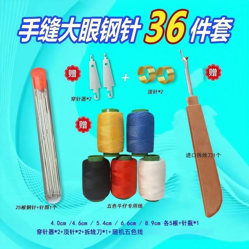 【31点セット】抜糸刀の縫い目針の大きい目の針を抜く針の針を抜く器のセットの裁縫道具のセット|undefined
