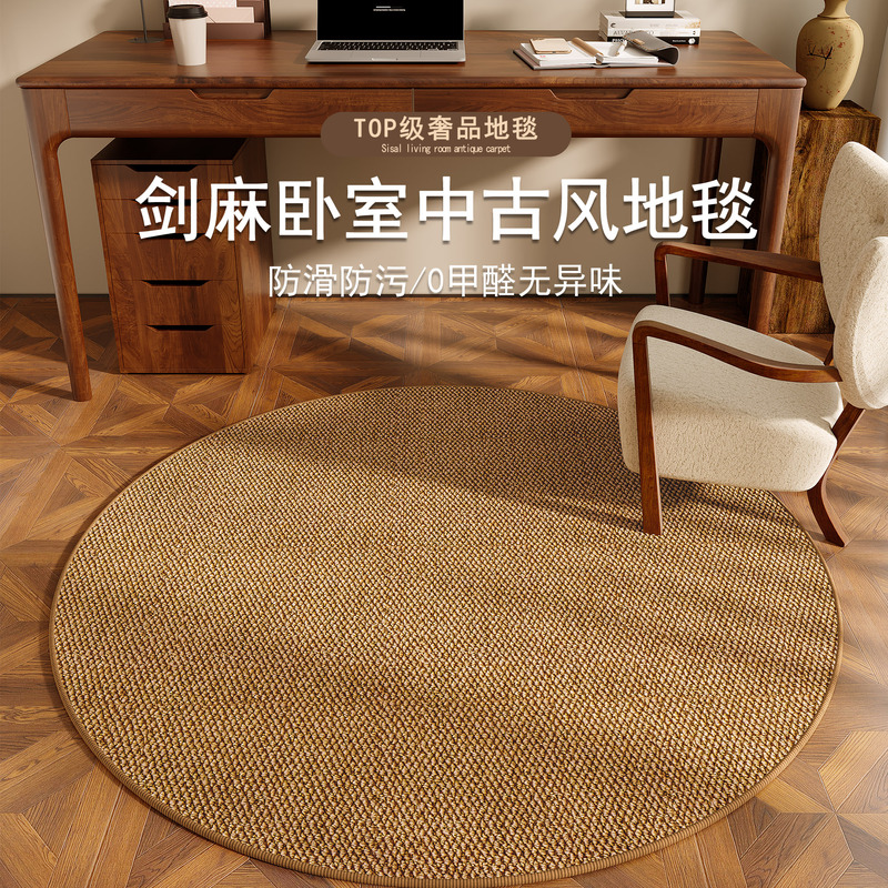 Medieval Style Carpet Living Room No-Wash Wipeable Round Floor Mat Pure Color Studio Imitation Sisal Swivel Chair Bedside Floor Mat