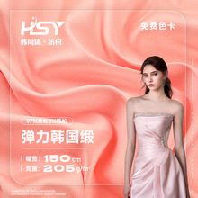 弹力韩国缎米卡多缎面布料 晚礼服连衣裙婚纱布料 垂感亮丝色丁布