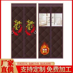 冬の綿のカーテンは家庭用の磁気吸引保温防風カーテンを厚くします。
