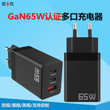 跨境65W氮化镓PD快充手机充电器适用苹果华为笔记本电脑电源适配