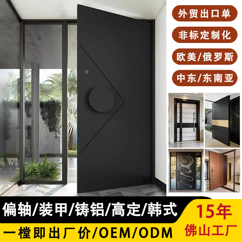 Off-Axis Pivot Door, Entrance Door, Finely Carved Cast Aluminum Door, Modern Light Luxury Anti-Theft Door, Central Axis Door, Export Villa Entrance Door Off-Axis Pivot Door, Entrance Door, Finely Carved Cast Aluminum Door, Modern Light Luxury Anti-Theft Door, Central Axis Door, Export Villa Entrance Door