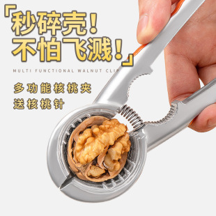 Multifunctional Pecan Clip Shell Peeler Tool Household Thickeneded Nut Opener Labor-Saving Hazelnut Pliers