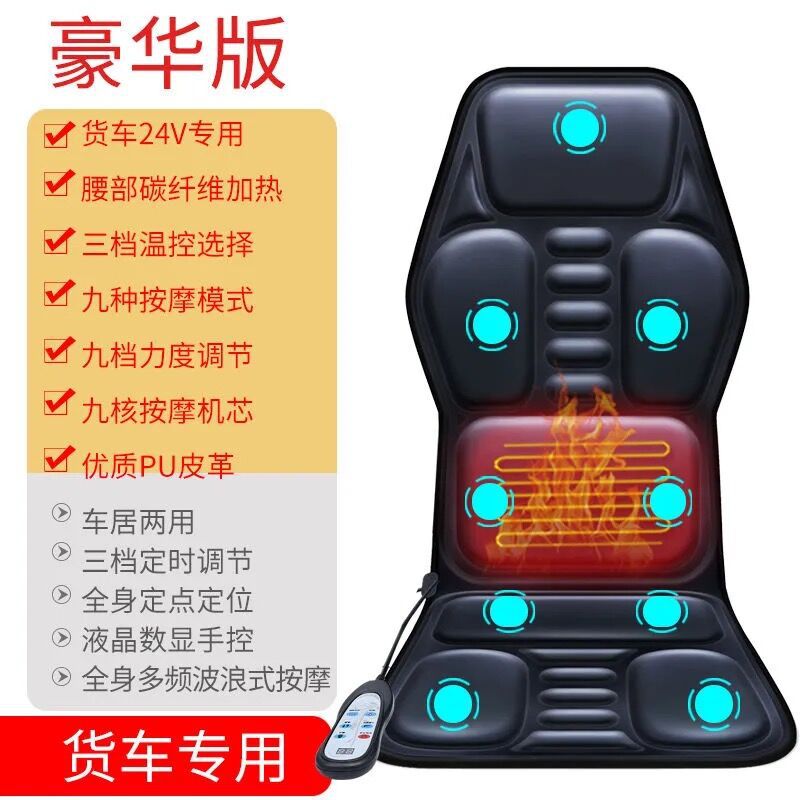 Car Neck Massager, Qìchē Masaj avadanlığı - deluxe-leather-24v-truck-home-heating