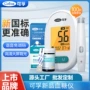 可孚血糖检测家用测试纸