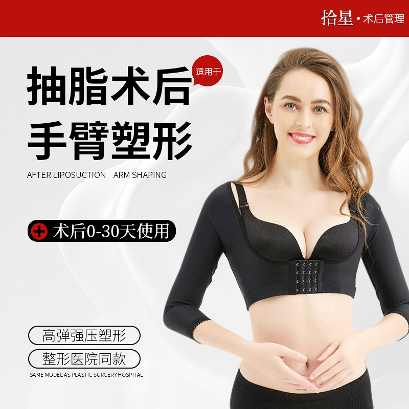 Corrección de postura transfronteriza de Amazon cuerpo que forma el chaleco cuerpo que adelgaza la cubierta del brazo de la viga sin costura ropa del brazo soporte del pecho cuerpo que forma la parte superior