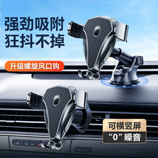 Car mobile phone holder car bracket anti-shake suction cup navigation special car fixed support driving air outlet mobile phone bracket