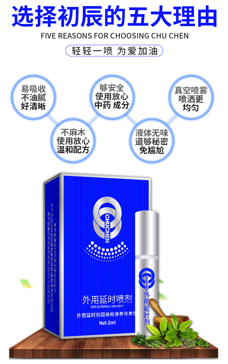 Men’s External Delay Spray 2ml Trial Size, Non-numbing Formula for Longer Lasting Control — detail image 7