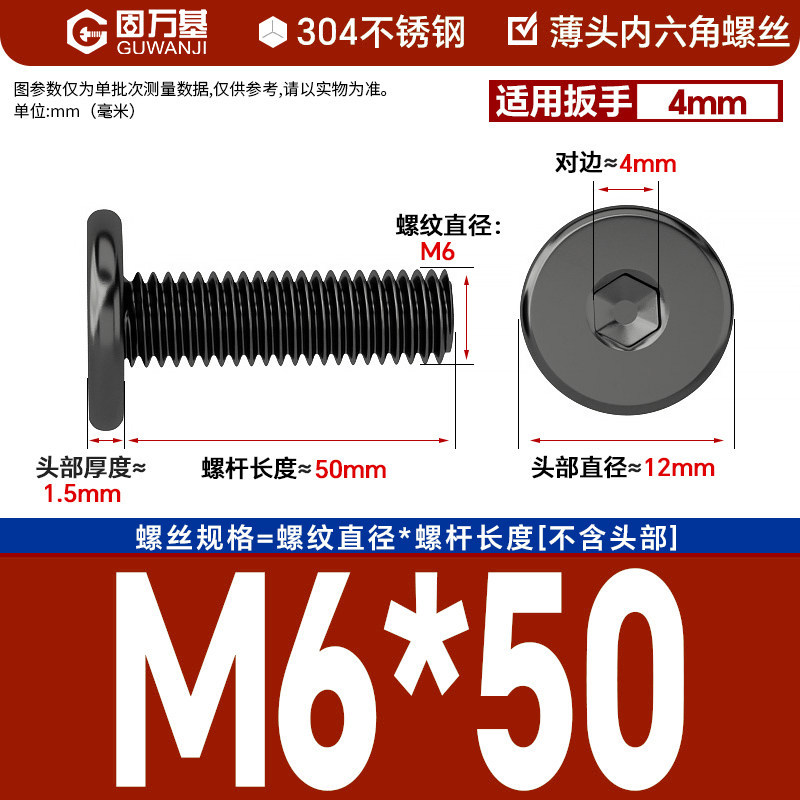 304 black m6*50