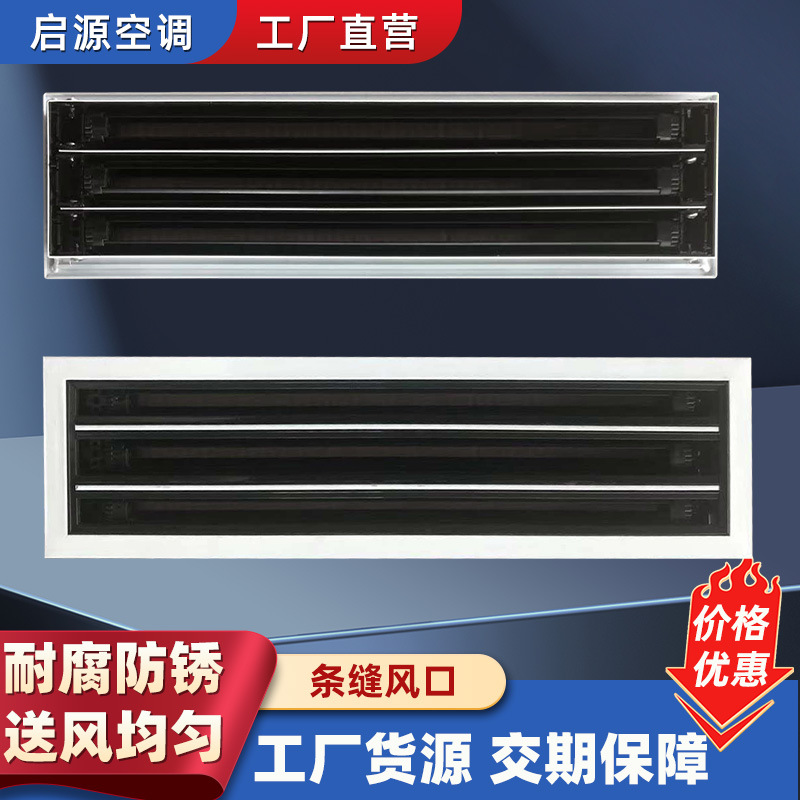 新款极简条缝风口铝合金空调出风口百叶条形散流器格栅加长风口