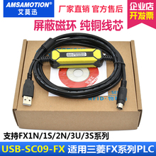 FX/1N/1S/2N/3U3SϵPLC|USB-SC09-FXd
