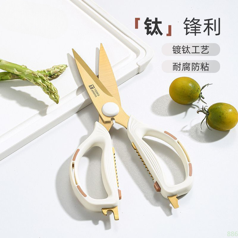 Kitchen Scissors Multi-Purpose Scissors Multi-Functional Sharp Household Scissors Stainless Steel Daily Scissors Hui Zhi Jia