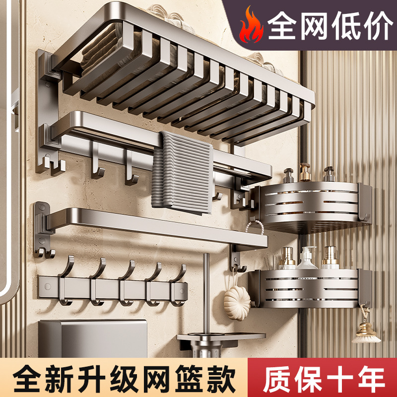 Baihan Towel Rack Bathroom Punch-Free Towel Bar Bath Towel Integrated Rack Toilet Bathroom Bathroom Storage Rack