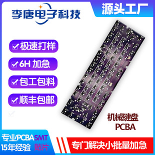 �o���{���Cе�I�P�������pcba�_�lsmt�NƬ�ӹ��Α��I�PоƬ����