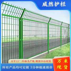 框架护栏网光伏围栏高速铁路护栏网河道果园围栏铁路电站框架护栏