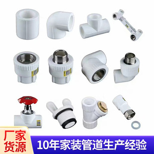 PPR�ܼ��SPPR�ܼ��Ӻ�ܲ�����ֱ�ӏ��^��ͨ���۹�PPRˮ�ܽ��^