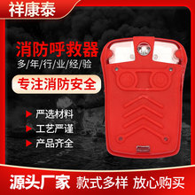 呼救器防爆型微型消防站消防员呼救器呼叫器带方位灯消防员报警器