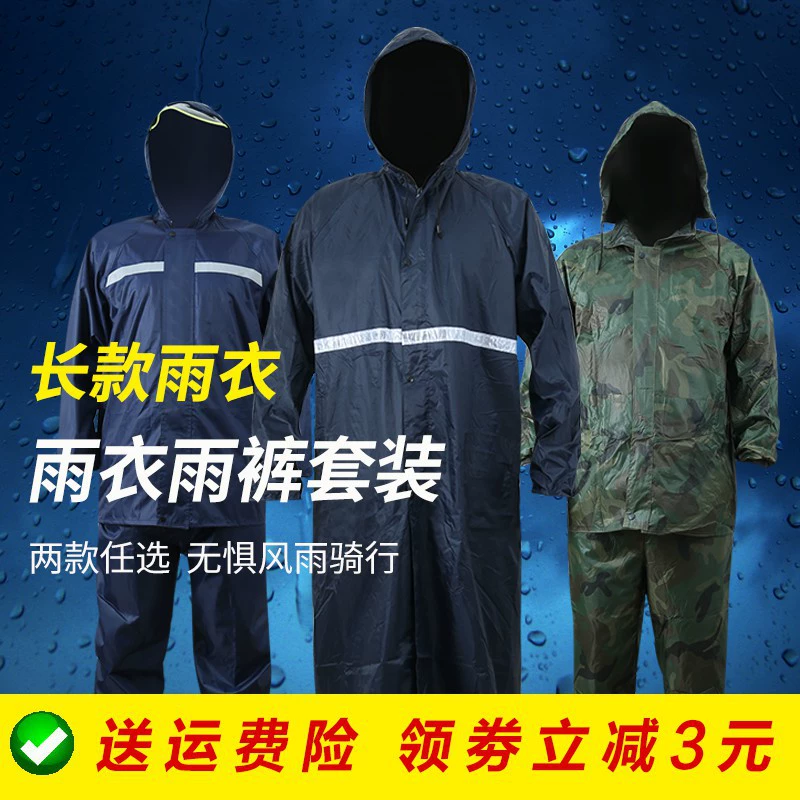 Комплект плаща и дождевых штанов для мужчин и женщин, водонепроницаемое пончо, длинный модный плащ для взрослых, подходящий для электросамокатов, походов и доставки.