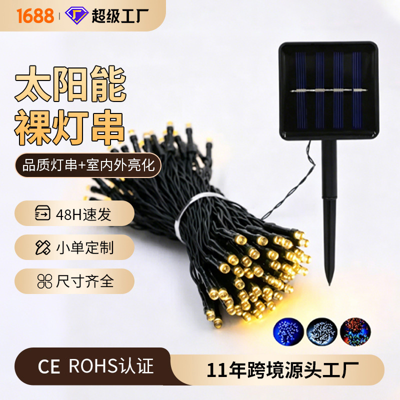 Manufacturer Solar String Lights Led Bare String Lights Outdoor Waterproof Lawn Lights Starry Sky Garden Holiday Decoration Lights