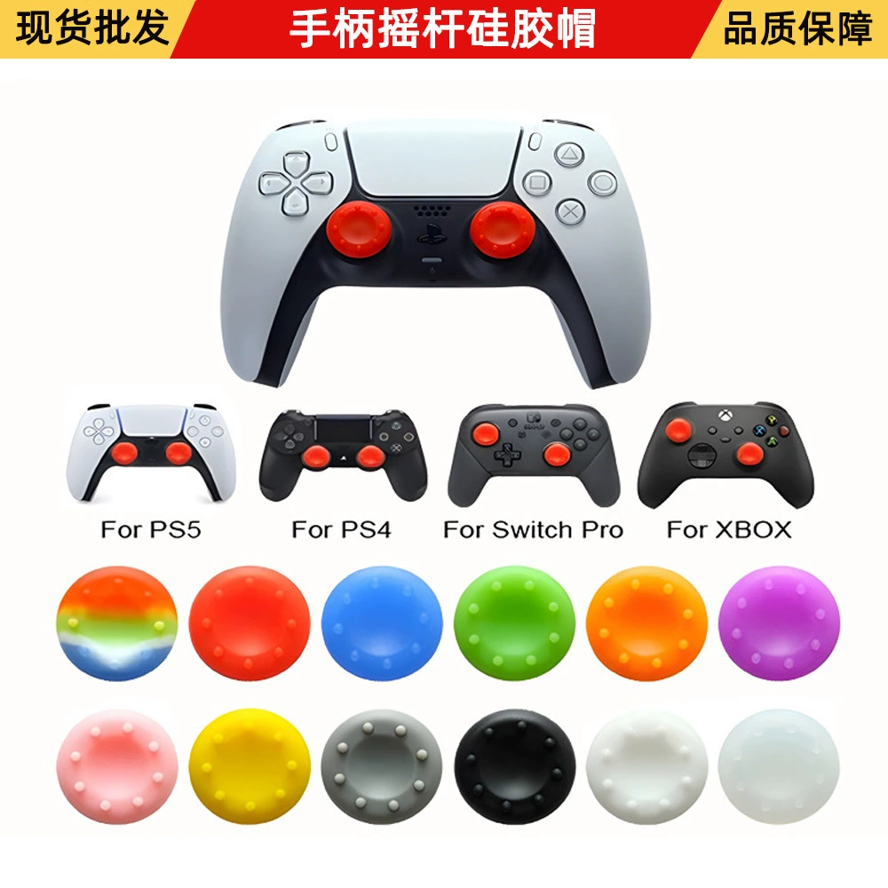 12-цветный PS5 геймпад PS5/NS Pro/Xbox360/PS3/PS5 силиконовая нескользящая крышка PS4 колпачок 8 точек