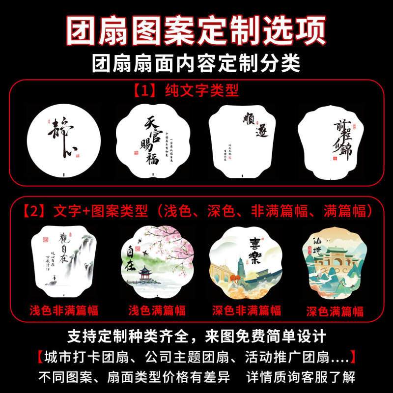 宣紙団扇環境保護カード扇風機来図制作印刷観光スポット会社活動広告扇風機卸売り|undefined
