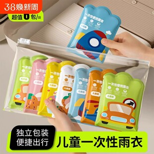 Children's Raincoat Thickened Hooded Disposable Raincoat Transparent Color Waterproof Long Sleeve Poncho for Primary School Children