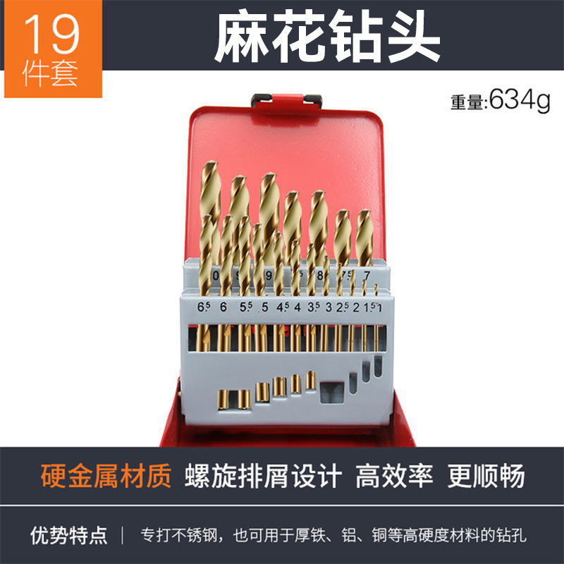 Juego de 19 piezas para el hogar hss taladro hsiamel de acero de alta velocidad transfronterizo de alta dureza juego de caja de plástico con mango recto taladro helix alargado
