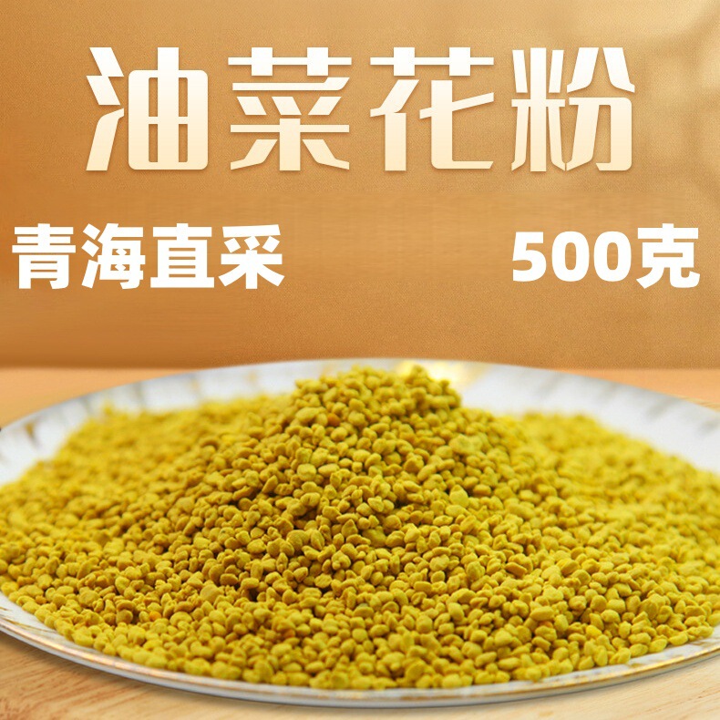 Qinghai Rapeseed Pollen 500g 0.5kg Rapeseed Bee Pollen Unbroken Cell Wall High Purity Active Rapeseed Pollen for Consumption Qinghai Rapeseed Pollen 500g 0.5kg Rapeseed Bee Pollen Unbroken Cell Wall High Purity Active Rapeseed Pollen for Consumption