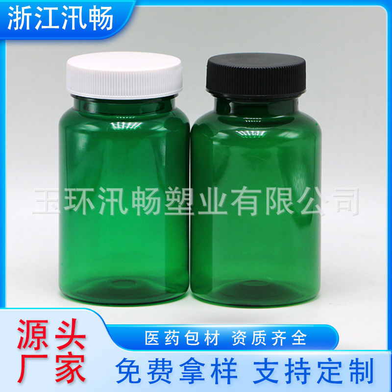 150ml毫升 PET 洁净卫生 塑料包装瓶 150g克cc 固体分装瓶子