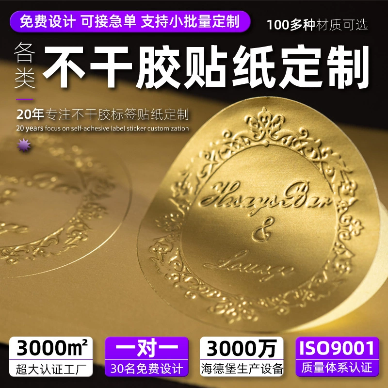 Фабрика прямая продажа латаной золотой наклейки наклейки наклейки водонепроницаемая стойкая этикетка наклейки синтетическая бумага этикетки наклейки