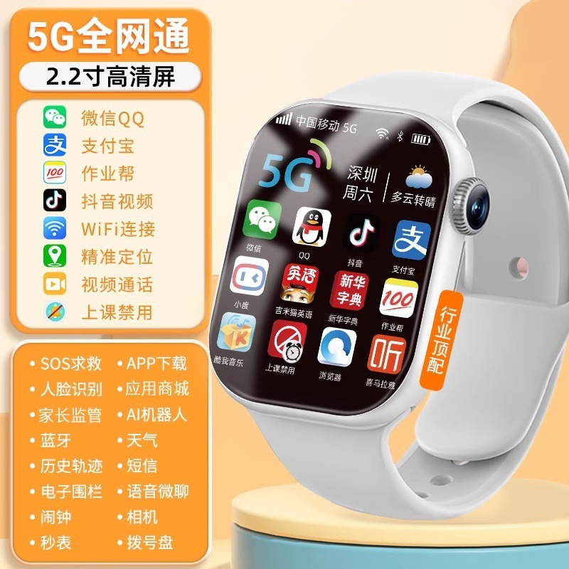 5G全网通华强北s10新款智能手表蜂窝顶配版插卡青少年电话手表s9|undefined