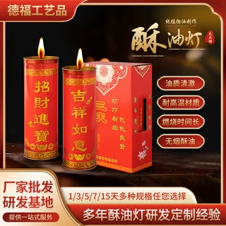 厂家定制1天2天3天酥油灯72小时佛堂长明灯家用寺庙无烟供佛蜡烛