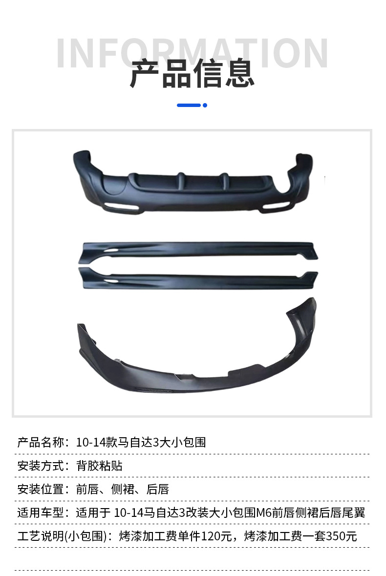 Suitable for Mazda 3 Small Body Kit Modification, 2010-2014 Mazda 3 Large Body Kit M3 Front Lip, Side Skirts, Rear Lip, Rear Wing