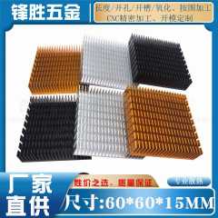 アルミ型材スロット付きヒートシンク60*60*15mm電子チップボードCPUビデオメモリ