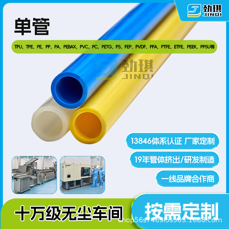 厂家定制PVC单管塑料圆筒管管壁厚实穿线管电工套管电线管多颜色