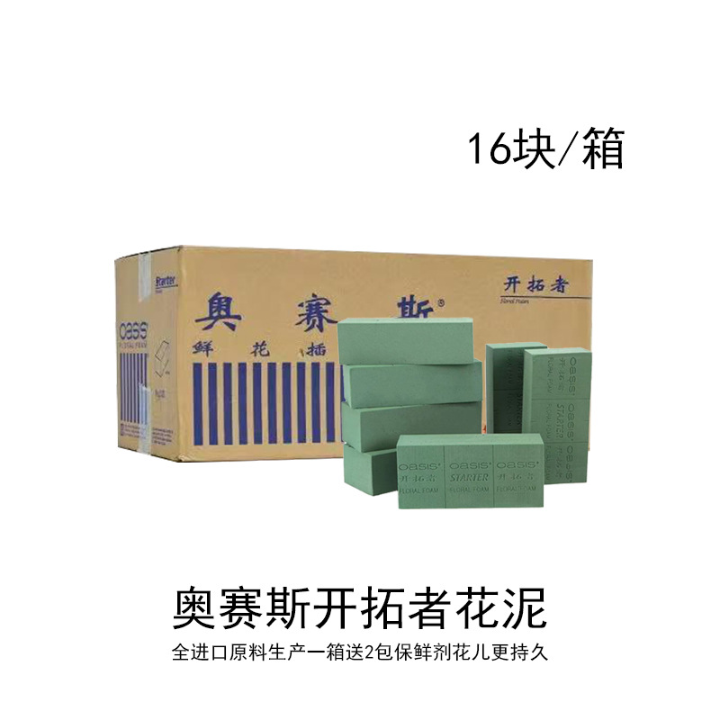 오세스 트레일블레이저스 16위안 특가 패키지